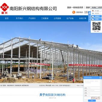 南阳钢结构构件-新兴钢结构公司