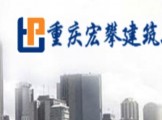 祝贺九度与重庆宏攀建筑签署网站建设合同