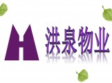 祝贺九度与重庆洪泉物业签署网站建设合同