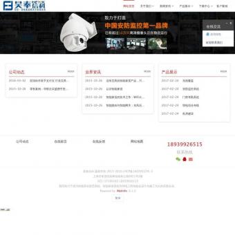 上海昊奉信息科技有限公司-奉贤南桥|弱电安防|门禁监控