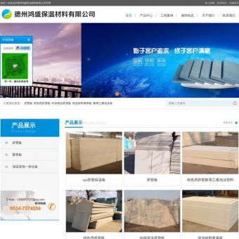 山东济南保温材料_挤塑板_聚氨酯板保温板-德州鸿盛保温材料有限公司