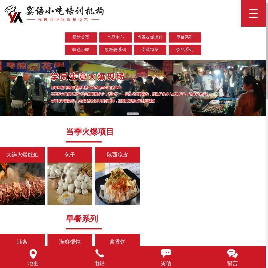 小吃培训早点培训_特色小吃技术培训_常州宴语餐饮管理有限公司