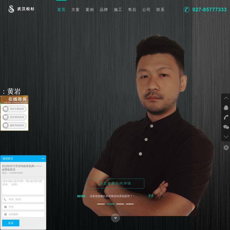 汽车音响改装_汽车音响店_松杉音响隔音内饰一站式服务