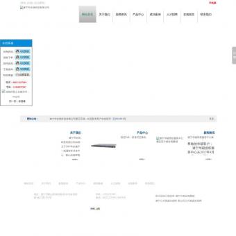 遂宁市全线科技有限公司