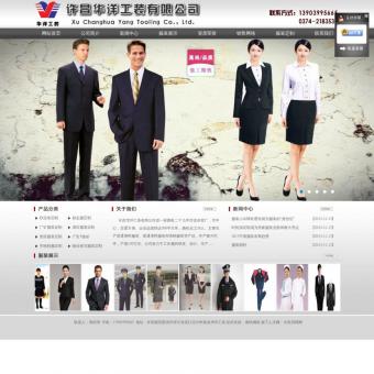 西服定做_工作服-许昌华洋工装有限公司