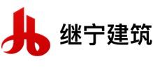 祝贺公司与继宁建筑材料公司签署网站建设及关键词优化服务协议